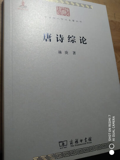 中国法律在东亚诸国之影响/中华现代学术名著丛书·第五辑 晒单图