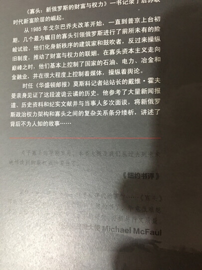 译文纪实·寻路中国——从乡村到工厂的自驾之旅 晒单图