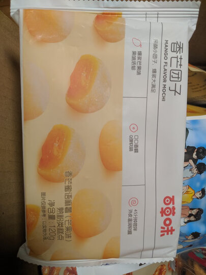 300减220_百草味 小米锅巴80g 休闲零食特产小吃香脆食品 MJ 麻辣味 晒单图