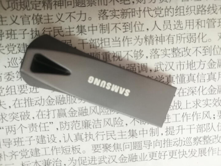 三星（SAMSUNG）64GB USB3.0 U盘 BAR定制版 银色 读速150MB/s 定制专属风格 晒单图