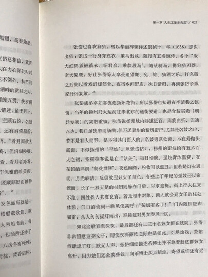 史景迁作品·王氏之死:大历史背后的小人物命运 晒单图