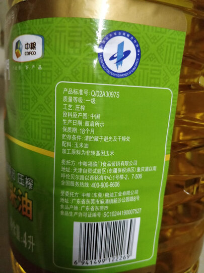 福临门 食用油 非转基因压榨玉米油(京东定制)6.18L 中粮出品 晒单图
