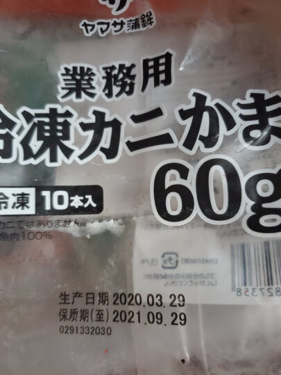 雅玛萨蟹味块500g 即食蟹柳蟹肉棒关东煮火锅食材轻食食品日料串串香 晒单图