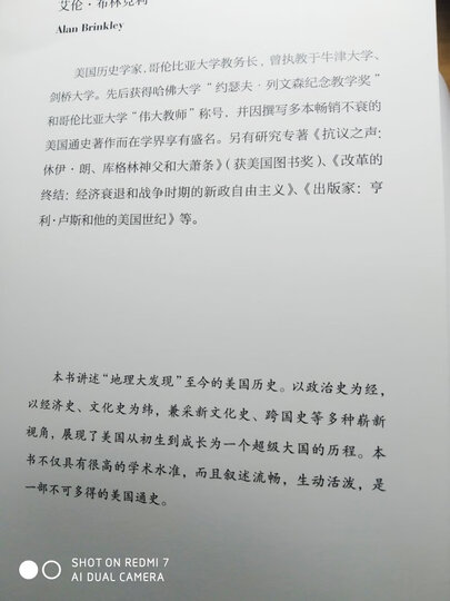 文化人类学/中华现代学术名著丛书·第二辑 晒单图