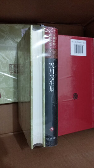 震川先生集(全2册) 晒单图