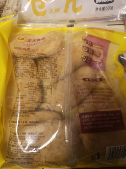 CP正大食品(CP) 老母鸡 1.4kg  谷物杂粮饲养500天 冷冻 晒单图