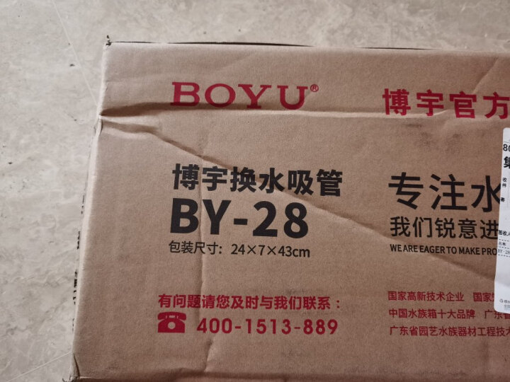 博宇（BOYU）鱼缸换水神器虹吸管清洗工具抽水吸便吸水洗沙器半自动吸水带阀门 SC-002换水管 中小鱼缸简便型全长约1.7米 晒单图