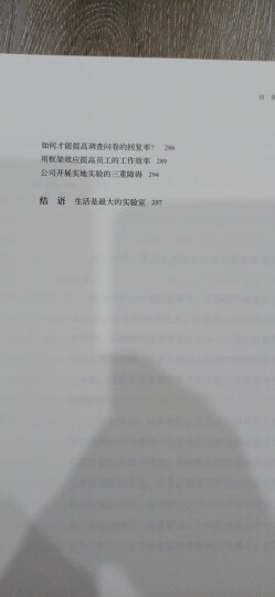 隐性动机：日常生活中的经济学和人类行为背后的动机 中信出版社图书 晒单图