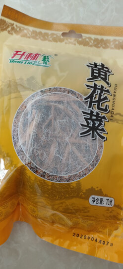 升林 桂圆干480g 肉厚核小龙眼干桂圆肉干 福建莆田特产南北干货 银耳枸杞红枣泡茶煲汤配料 晒单图