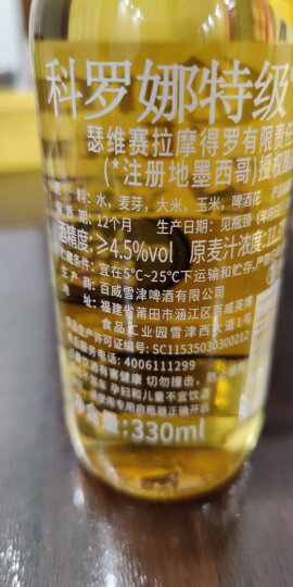 科罗娜（CORONA）墨西哥进口 科罗娜（Corona）啤酒 330ml*12瓶 整箱 晒单图