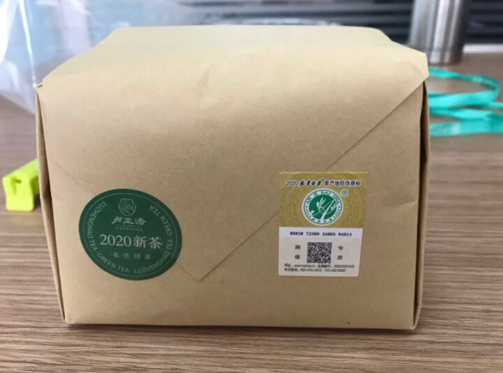 卢正浩安吉白茶明前特级 2024新茶预售绿茶茶叶安吉核心产区 纸包100g 晒单图