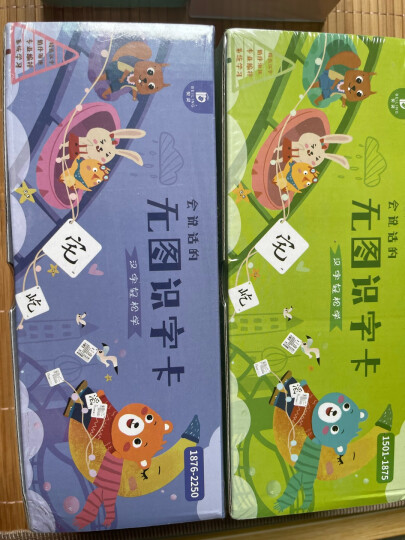 贝灵 幼儿园儿童早教无图3000字识字卡片宝宝认字早教神器全套 不含笔 【1-3000号】无图识字卡 加厚版 晒单图