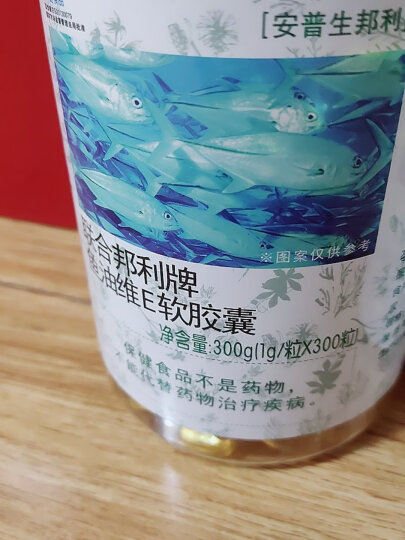 安普生邦利深海鱼油软胶囊omega-3 dha辅助降血脂协同鱼肝油丸大豆卵磷脂血脂高成人中老年 【组合普适装】鱼油300粒*2瓶 晒单图