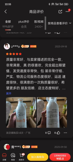 安利（Amway）雅蜜系列 爽肤沐浴露750ml 绿色装（薄荷清凉 全新升级） 晒单图