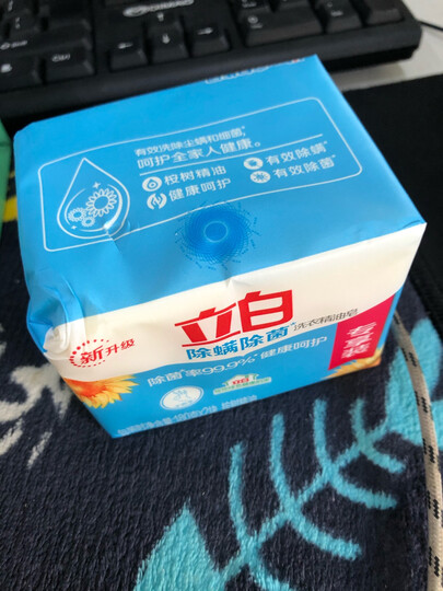 立白 内衣专用除菌皂肥皂家庭特惠装(101g*4块) 健康除菌达99.9% 洁净薰香 晒单图