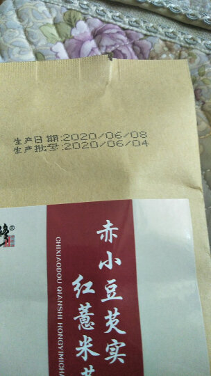 修正红豆薏米茶苦荞大麦茶薏仁芡实茶赤小豆薏仁茶组合花草茶包可搭柠檬红豆薏米饮 150g 晒单图