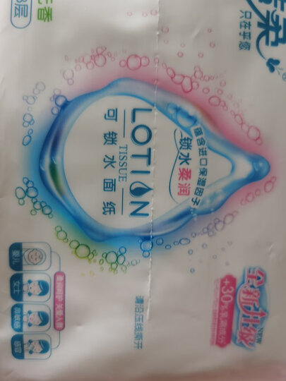 洁柔(C&S)盒抽 Lotion乳霜纸 3层100抽面巾纸*3盒 天然无香(丝般柔滑 婴儿纸 高端硬盒抽纸 保湿纸巾) 晒单图