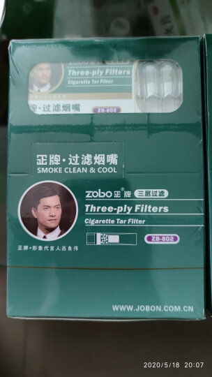 ZOBO正牌三重过滤一次性烟嘴ZB-802（120支装） 晒单图