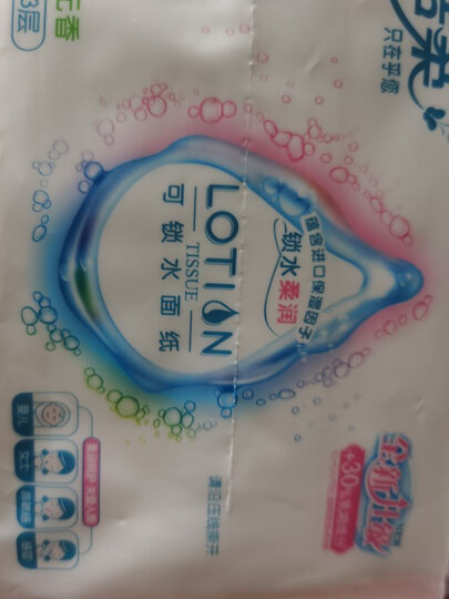 洁柔(C&S)盒抽 Lotion乳霜纸 3层100抽面巾纸*3盒 天然无香(丝般柔滑 婴儿纸 高端硬盒抽纸 保湿纸巾) 晒单图