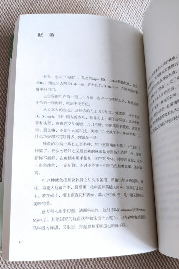 那些忘不了的人间美味：人生不过吃吃喝喝 晒单图