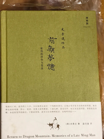 史景迁作品·王氏之死:大历史背后的小人物命运 晒单图