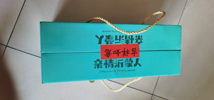 亲情沂蒙人 五香咸鸭蛋20枚*65g 微山湖烤鸭蛋熟红泥烤蛋礼盒咸蛋古法腌制特产 晒单图
