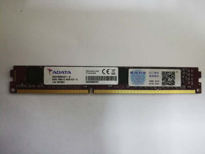 威刚（ADATA）8GB DDR3 1600  台式机内存 万紫千红 晒单图