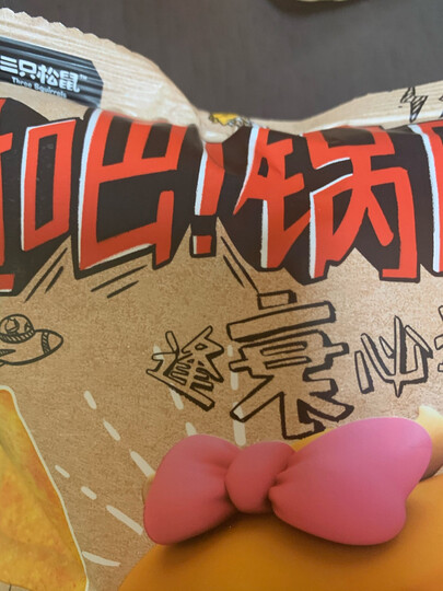 三只松鼠小贱麻辣味小米锅巴 休闲零食地方特产膨化食品儿童食品小吃锅巴60g/袋 晒单图