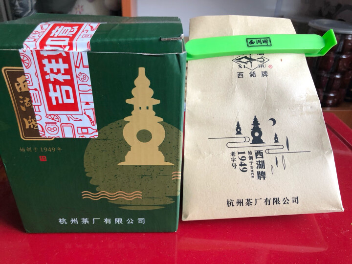 2022新茶上市 西湖牌 茶叶绿茶 雨前一级龙井茶春茶传统纸包200g 晒单图