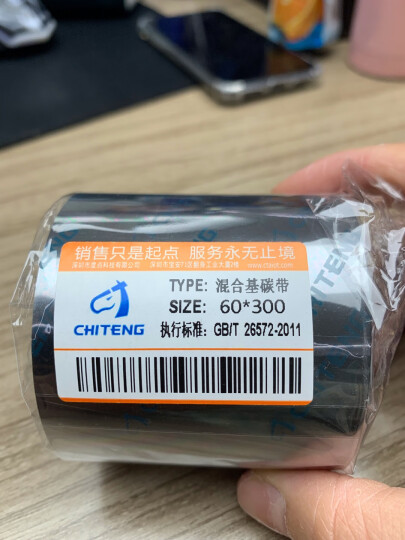 驰腾（chiteng） 混合基碳带色带 条码标签打印机碳带 热转印条码机专用 多规格可选 40mm宽*300m长【通用卷心25】 晒单图