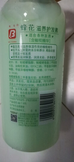 蜂花 滋养护发素润发乳1L 杏仁精华营养润滑改善毛躁干枯烫染受损 保湿修护 晒单图