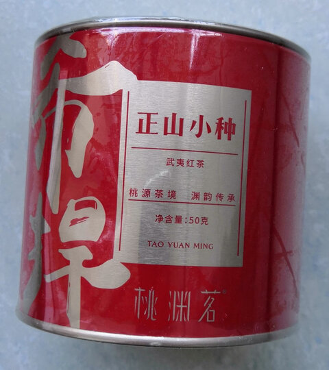 【武夷山馆】桃渊茗新茶茶叶红茶武夷山正山小种红茶 武夷红茶 蜜香型浓香型大份量 散装 罐装茶叶礼盒装 50G独立单罐自饮装 晒单图