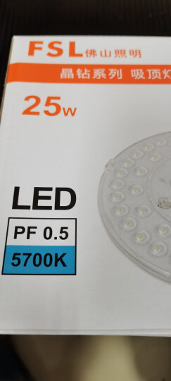 佛山照明（FSL）LED吸顶灯板灯盘替代光源改造板2D管环形灯管改装节能灯套件白光5700K 25W 晒单图