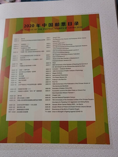 2006至2022集邮年册预定册系列邮票年册 2011年集邮总公司预定年册 晒单图