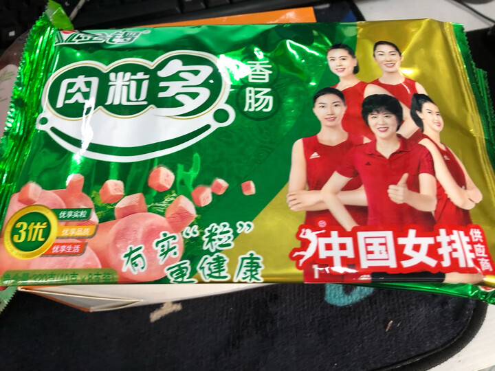 金锣 火腿肠 肉粒多猪肉香肠 40g*8支 休闲零食 晒单图