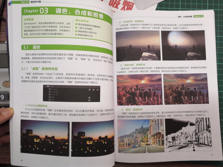 中文版CorelDRAW X7艺术设计精粹案例教程 晒单图