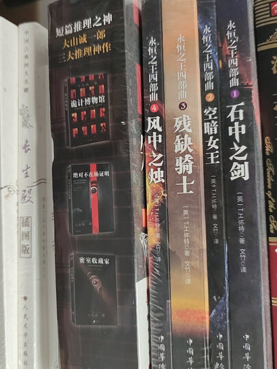 名人传 晒单图