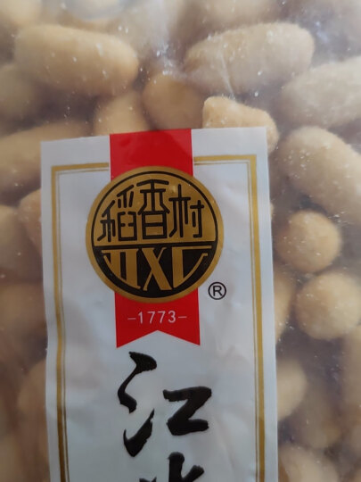 稻香村DXC 特色糕点 休闲点心 零食饼干 蜜麻花（原味）260g 晒单图