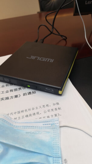 精米（JINGMI） 精米 USB3.0外置蓝光光驱 高速外接移动DVD刻录机 支持3D蓝光光盘播放 黑色 晒单图