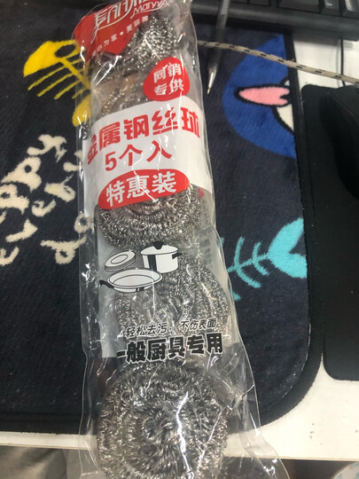 美丽雅 钢丝球刷子厨房洗碗清洁铁丝球钢丝刷锅清洁球 特惠5个装 晒单图