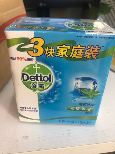 滴露Dettol健康香皂薄荷冰爽3块装(115g*3块) 抑菌99% 洗手洗澡沐浴皂肥皂 男士女士儿童通用 晒单图