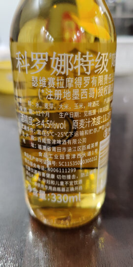 科罗娜（CORONA）墨西哥进口 科罗娜（Corona）啤酒 330ml*12瓶 整箱 晒单图