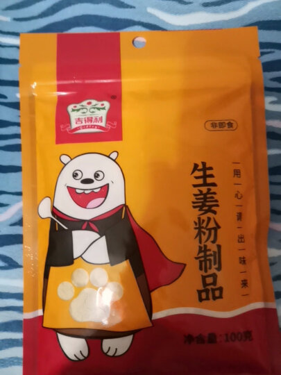 吉得利 香辛料 生姜粉 黄干姜粉末 去腥煲汤调味料 100g 晒单图