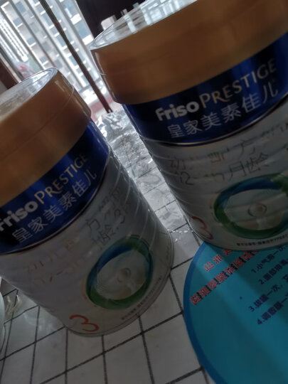 美素佳儿(Friso)幼儿配方奶粉 3段(1-3岁幼儿适用)1200克(荷兰原装进口) 晒单图