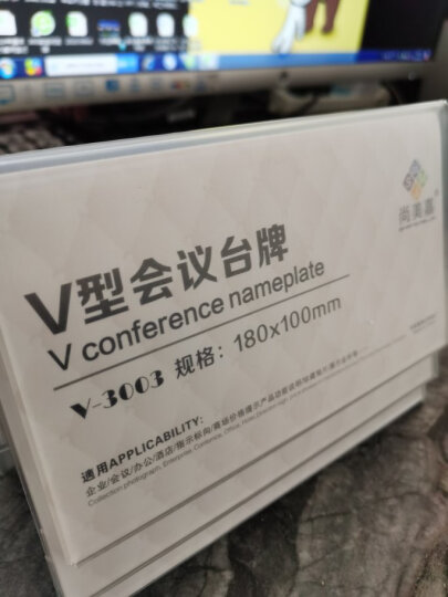 威艾斯加厚亚克力三角会议牌 V型台签 会议桌牌 桌签 台卡 台牌 人名牌多 桌牌 会议姓名牌嘉宾台 10*18cm 5个装 晒单图