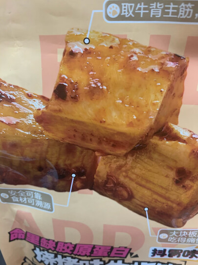三只松鼠牛肉干肉脯零食小吃牛筋牛肉粒烧烤味小贱牛板筋120g/袋(新老产品混发) 晒单图