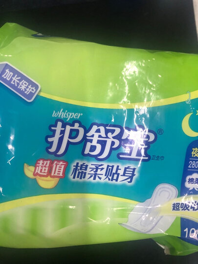 护舒宝(Whisper)超值夜用 干爽贴身卫生巾 280mm 10片 (网面 5倍吸收 防侧漏) 晒单图