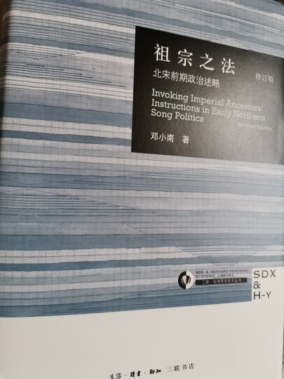陈寅恪集:金明館叢稿二編 晒单图