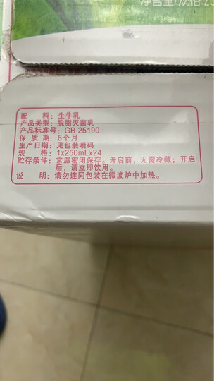 蒙牛 纯牛奶 PURE MILK 250ml*16 航天定制装(新老包装随机发货) 晒单图