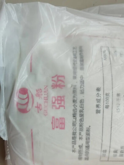 古船面粉 富强粉5kg中筋小麦粉 馒头粉饺子粉包子粉 烙饼烘焙通用粉 晒单图